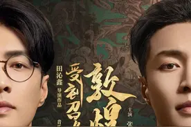 影力波 | 张艺兴、张新成有了“新身份”，明星们为何热衷“上桌”戏剧舞台图片
