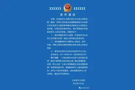 大连福慧旅行社涉嫌非法吸存，警方通报最新进展图片