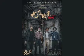 广东领跑全国五一档票房，“九龙城寨”受华南华东观众热捧图片