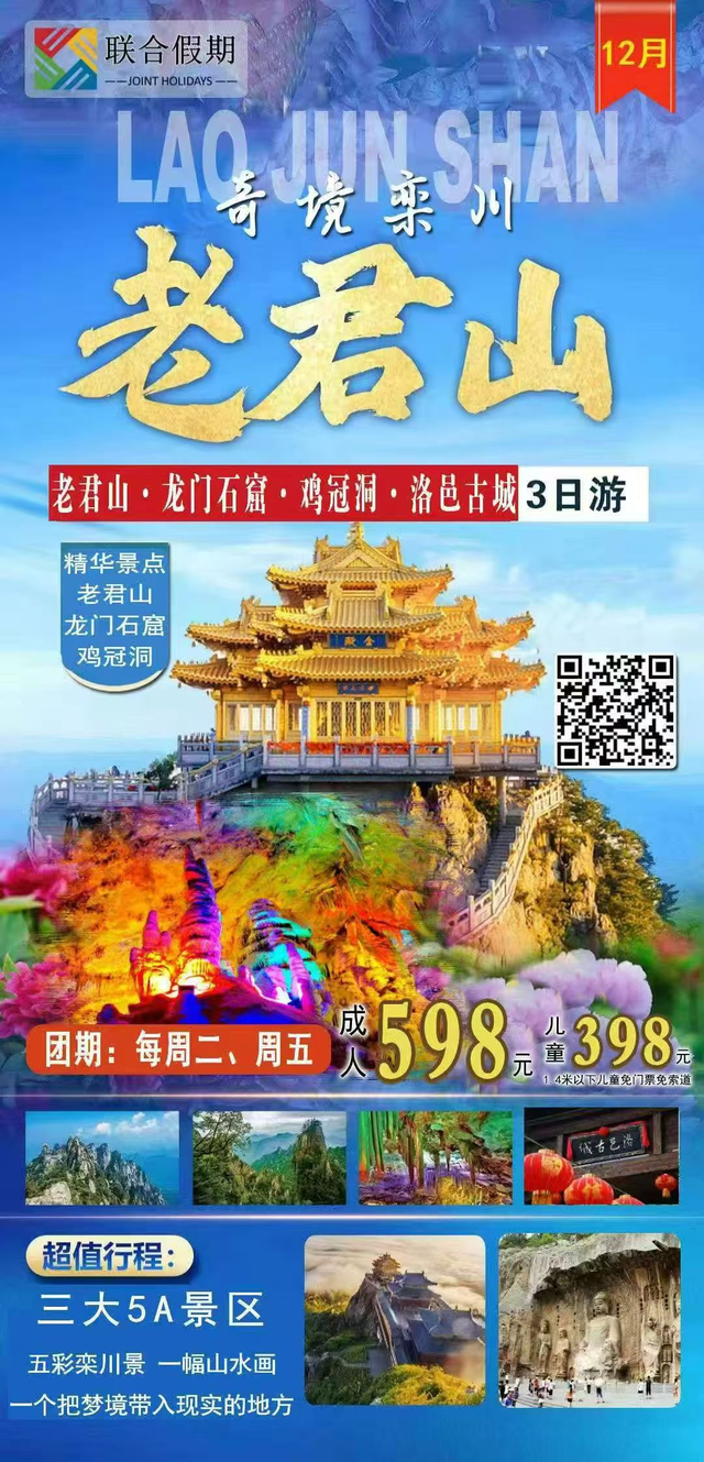 这个季节去哪里玩，郯城广电推荐线超多路线供您参考