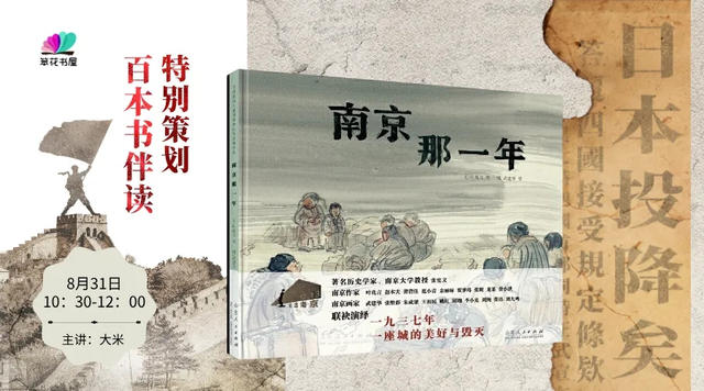 谁能拒绝，这些好玩的活动！ | 北京实体书店活动预告（8月30日~9月5日）