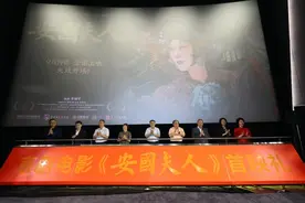 京剧电影《安国夫人》北京首映图片