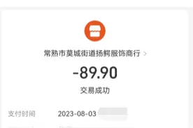 支付宝撒钱做生活号，直播间购物流程或存漏洞图片