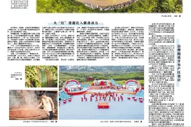 品牌赋能  酱酒飘香——仁怀市持续提升中国酱香白酒核心产区效应图片