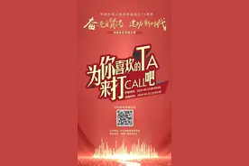 海南省“奋进自贸港 建功新时代”宣讲擂台赛决赛网络投票今天正式开启！图片