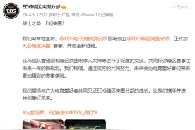 两大老牌电竞俱乐部正式宣布加入《暗区突围》赛事图片