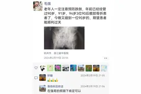 高龄老人一不留神就骨折，是手术还是保守治疗？他们最终都做了这个选择图片