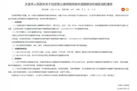大连划定禁止使用高排放非道路移动机械区域图片