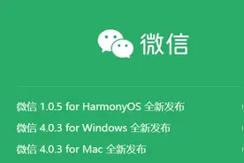 电脑端可以发朋友圈了！微信在多平台上线新版本！图片