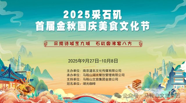 别再问我假期来马鞍山怎么玩了