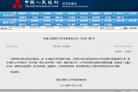 工具再上新！人民银行启用买断式逆回购，与国际接轨图片