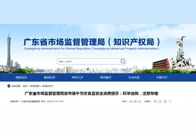 广东省市场监督管理局发布端午节庆食品安全消费提示：科学选购，注意存储图片