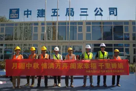 月圆中秋 情满万卉——中建五局三公司万卉路项目开展平安美满过中秋主题活动图片