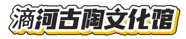 十一来商河，七彩文旅线路总有一条适合你