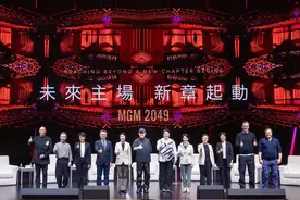 张艺谋执导全新驻场秀，12月入驻澳门美高梅剧院图片