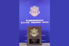 ​完美公司三度入选“质量金盾案例”图片