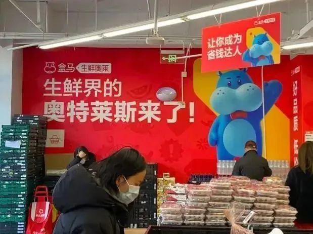 盒马疯狂降价，买了会员的我成了大冤种