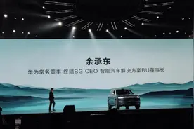 问界M9、nova12系列手机亮相 余承东：华为终端已经熬过寒冬图片