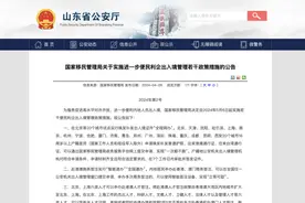出入境游更方便了！济青换补证件可“全程网办”，怎么办？攻略来了图片
