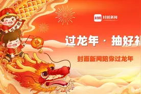 过龙年·抽好礼丨大年初五迎财神  封面联合古茗送奶茶赠饮券啦！图片