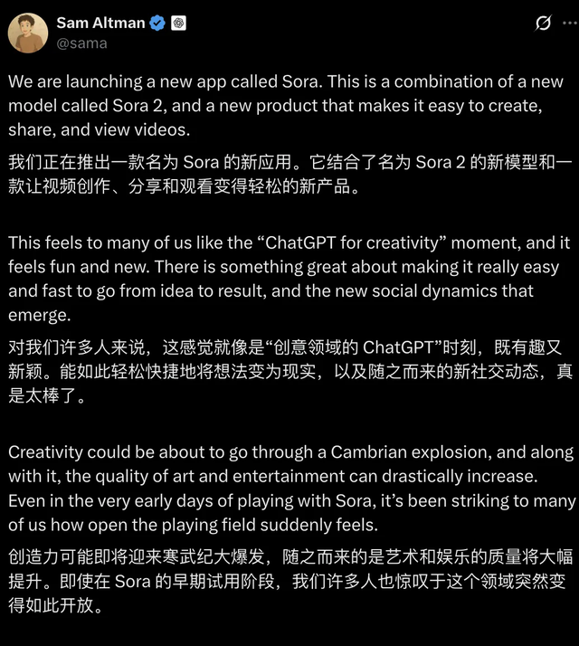 OpenAI 发布 Sora 2！AI 视频 GPT-3.5 时刻来了，还有一个 AI 版抖音| 附下载链接