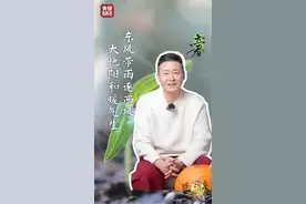 春联的由来你知道吗？“春”字的甲骨文怎么写？来看解析→图片