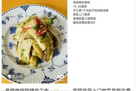 40元三菜一汤，昆明“上门代炒菜”生意“火”了？图片