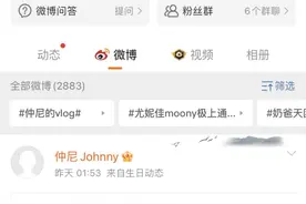 5个关键词还原网红仲尼35岁人生图片