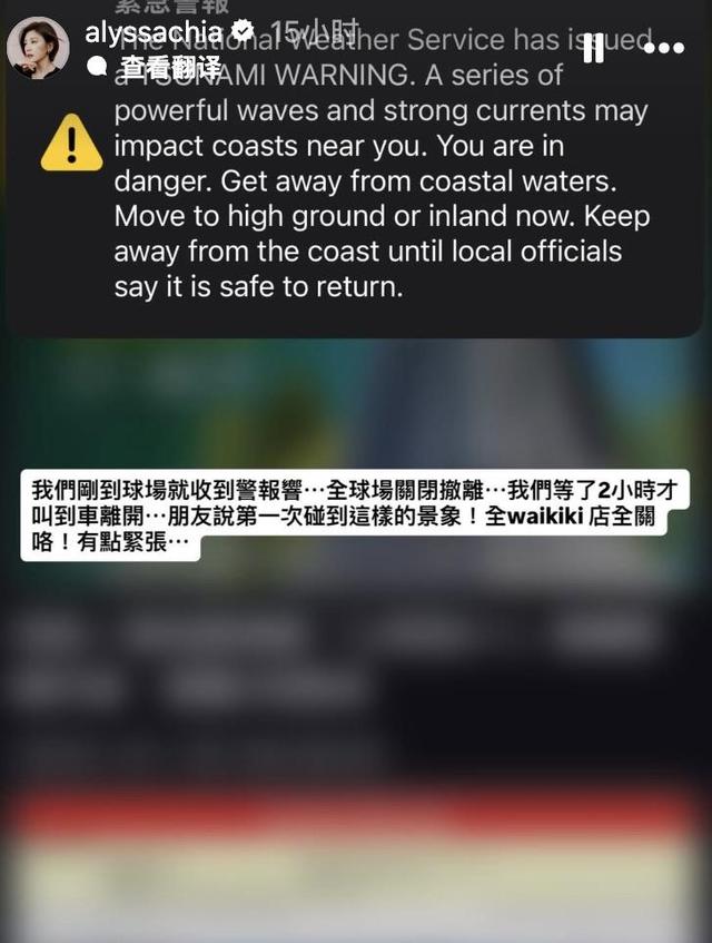 贾静雯一家夏威夷遇海啸