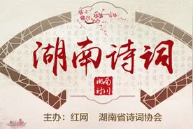 诗词丨张毅龙：此地风光绵亘远，浩然览秀湘江碧图片