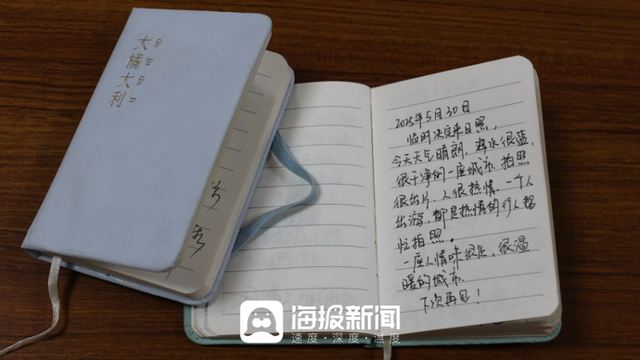 日照旅游故事｜⑤日照一司机自备游客评价本，记录满满“日照美好”