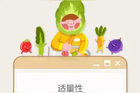 肥胖儿童该如何健康饮食？图片
