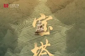 快来看，上海最高古塔里到底藏了点啥？图片