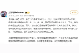 男子自编自演地铁“有偿占座”，行拘！图片