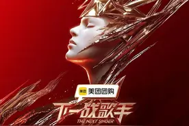 《下一战歌手》香缇莫凡希亚对战出线新声，白举纲首唱新歌图片
