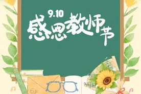 教师节 ▏专属教师的“法律大礼包”~图片
