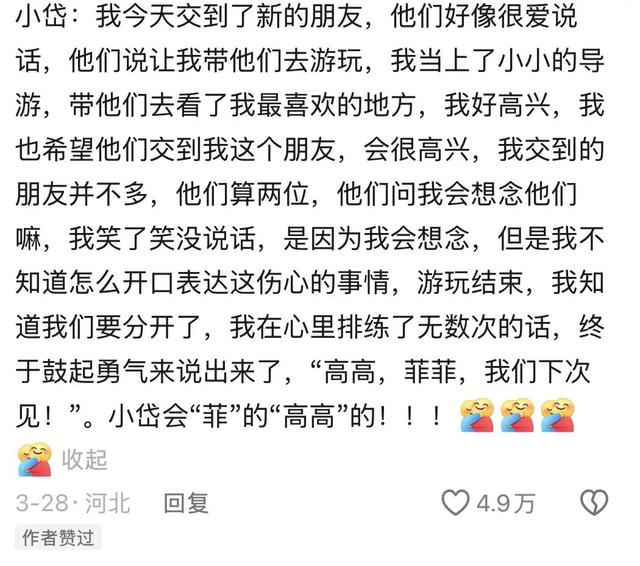 单条视频点赞上百万，字节跳动公益如何用内容带动善意