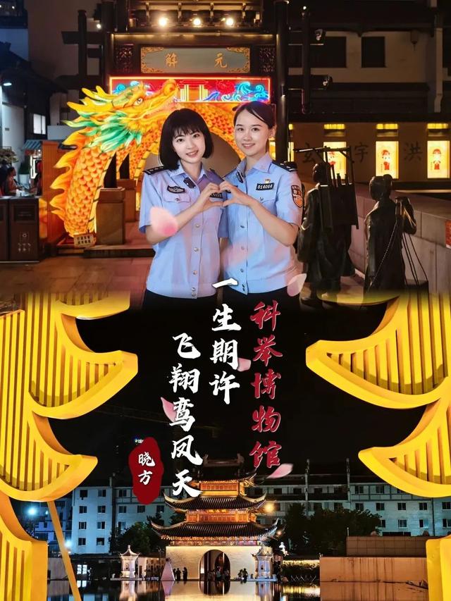 人从众？不！警花推荐夫子庙“宝藏”路线→