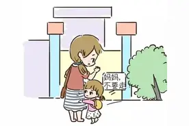 孩子吵着不上幼儿园？专家教你如何应对孩子分离焦虑图片