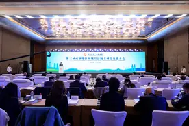 第三届成渝地区双城经济圈全球投资推介会在京举行 两地发布1.1万亿元投资项目图片