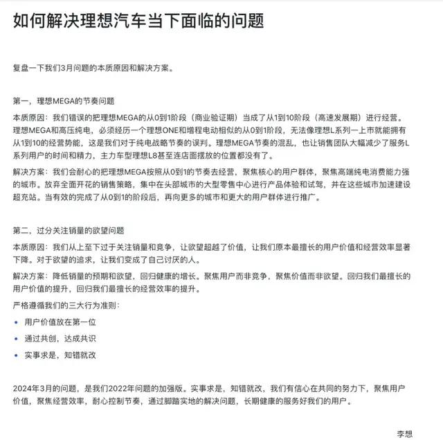 理想i8还能打翻身仗吗