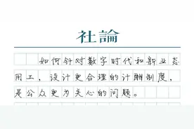 【社论】该如何维护骑手休息权图片