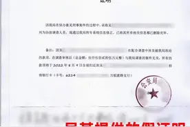 “准女婿”即将继承5500万遗产，还要借200万元？上海老人报警图片