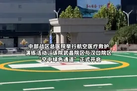 中部战区总医院携手东鸿航空科技打通空中救援通道图片
