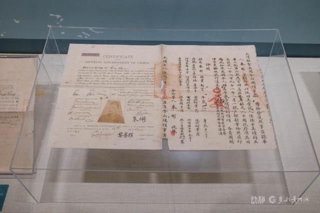 展看贵州｜“护行天下——华侨护照专题展”揭秘华侨证照百年变迁