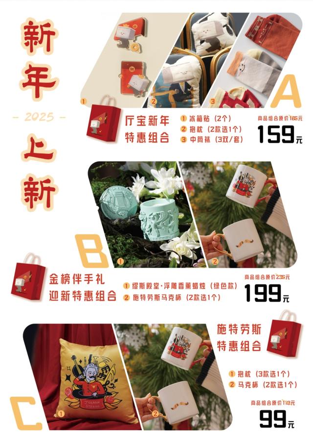 新年礼物清单