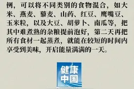 几点吃早餐最健康图片