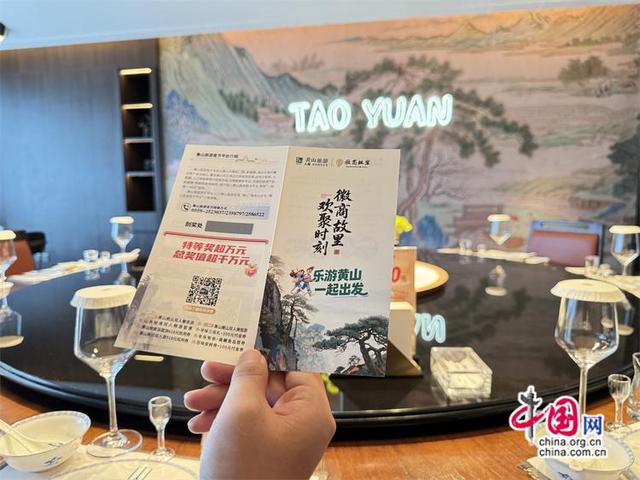 黄山迎颜值巅峰期 千万元奖池解锁“游刃有余”