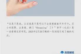 3月起不去港澳就能开外币银行卡了？这些问题早知道图片