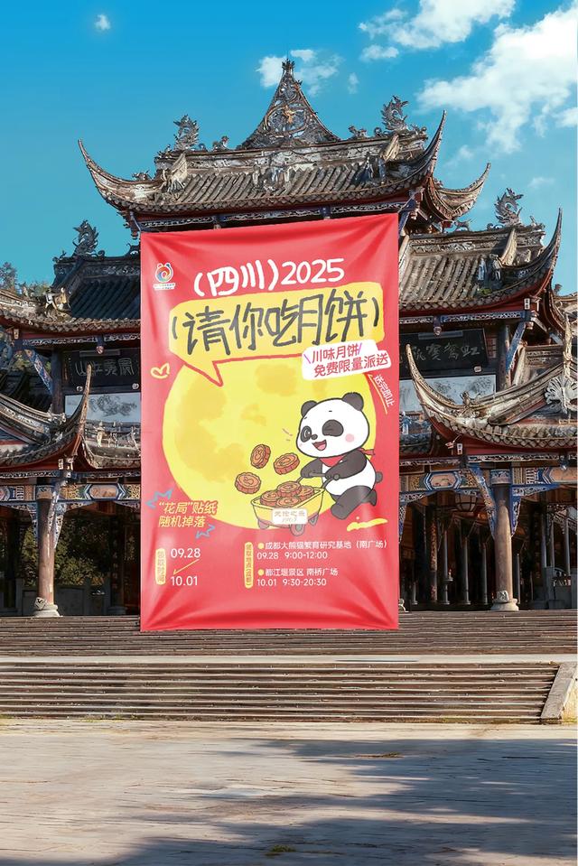 珍水润天府·都江花月夜